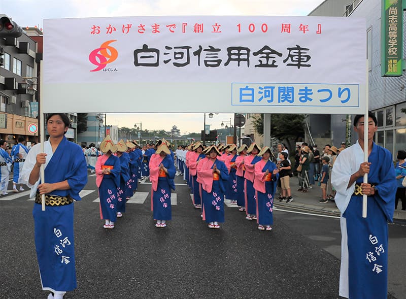 白河関まつり